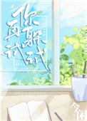 你再躲试试广播剧百度云