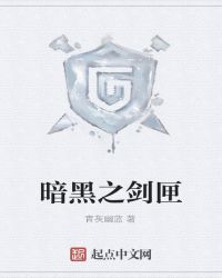 暗黑之角论坛官网