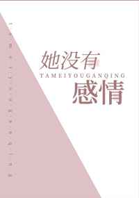 她没有蓝色的夹克衫英语怎么说