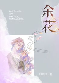 余花联络线示意图