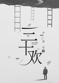 三人行