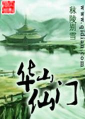 华山仙峪最佳游览时间