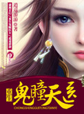 重生鬼灭之刃成为祢豆子的小说