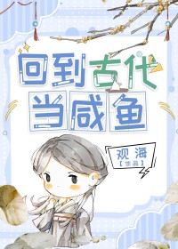 回到古代当富翁短剧