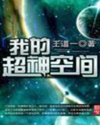 我的超神瞳术小说免费阅读
