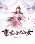 重生小说古代女主复仇