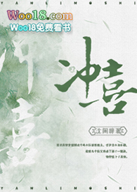 冲喜王妃漫画免费阅读下拉式