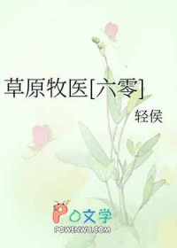 草原牧歌歌曲原唱完整版