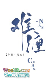 难缠小说鱼霜